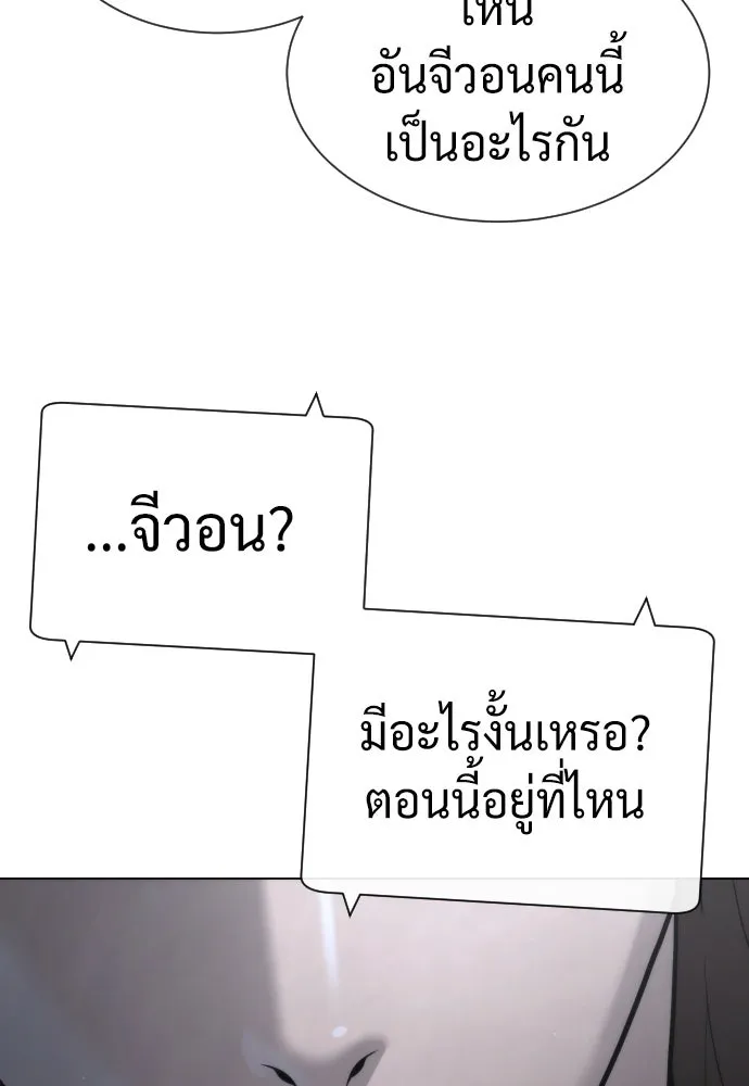 นักฆ่าย้อนวัย ตอนที่ 41 รูปที่ 83