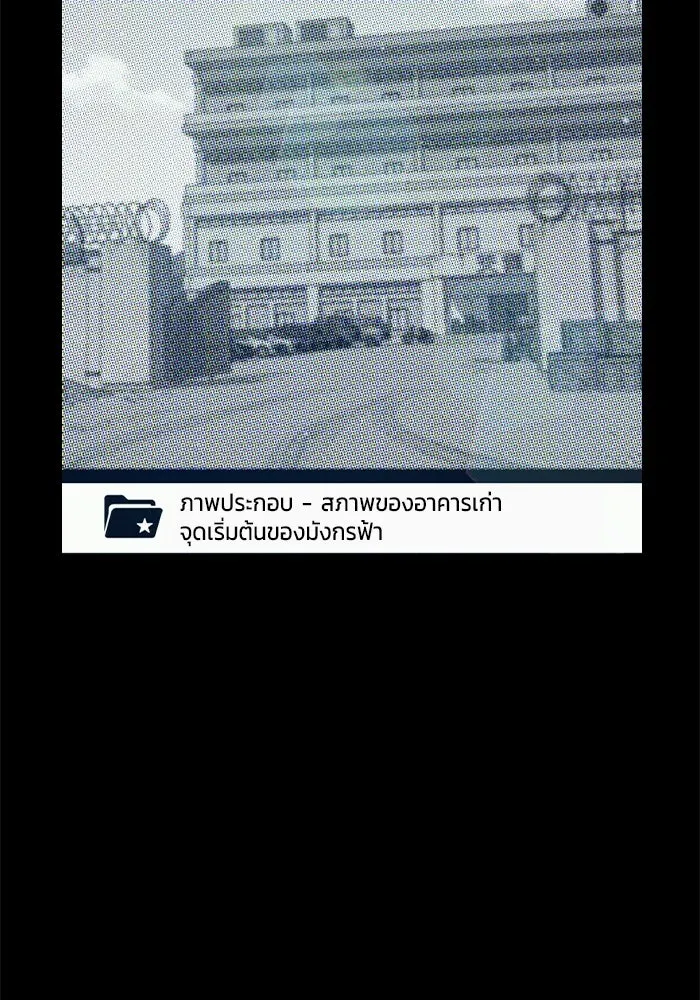 เยาวชนคนคุก ตอนที่ 4 รูปที่ 22