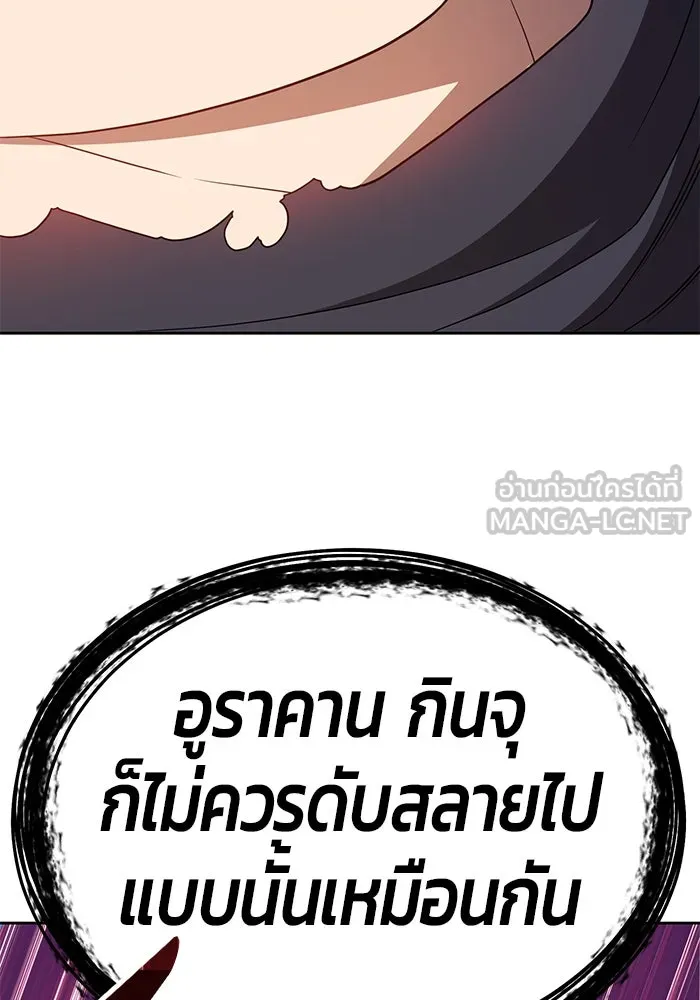 +99 ท่อนไม้พร้อมบวก ตอนที่ 27 รูปที่ 270