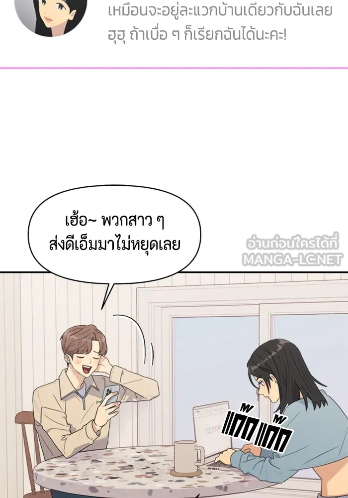 Couple Breaker ตอนที่ 2 รูปที่ 54