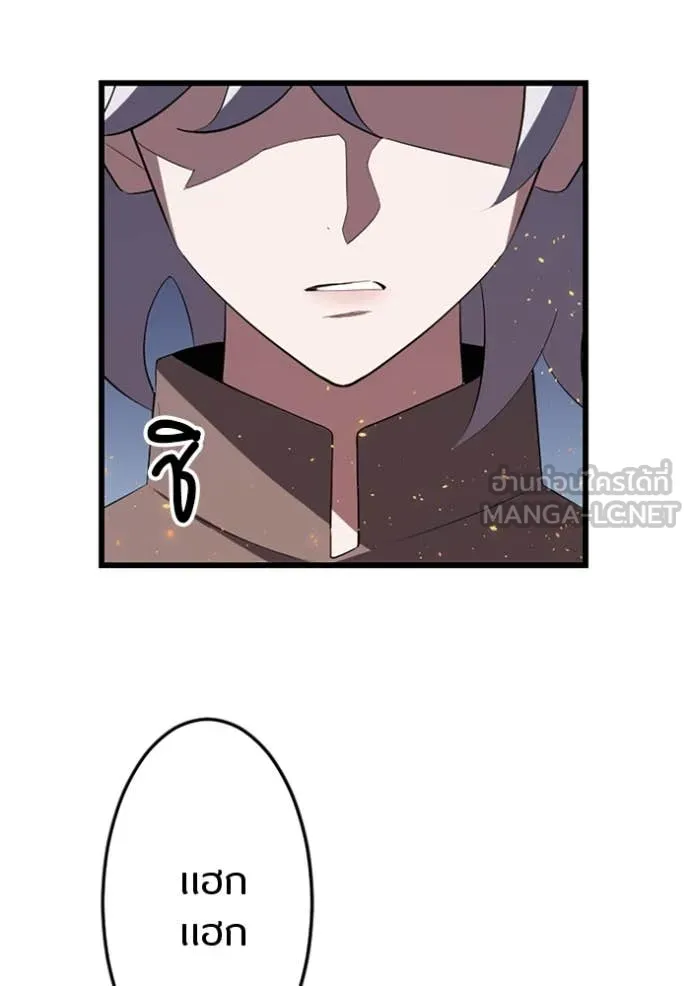 โคตรอาวุธลับ ตอนที่ 32 รูปที่ 48