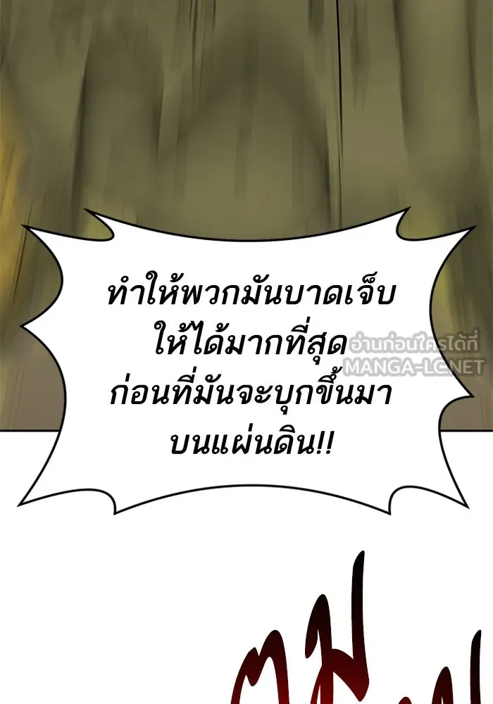 ยอดคนเลเวลทะลุ ตอนที่ 46 โลกที่ลุกเป็นไฟ รูปที่ 168