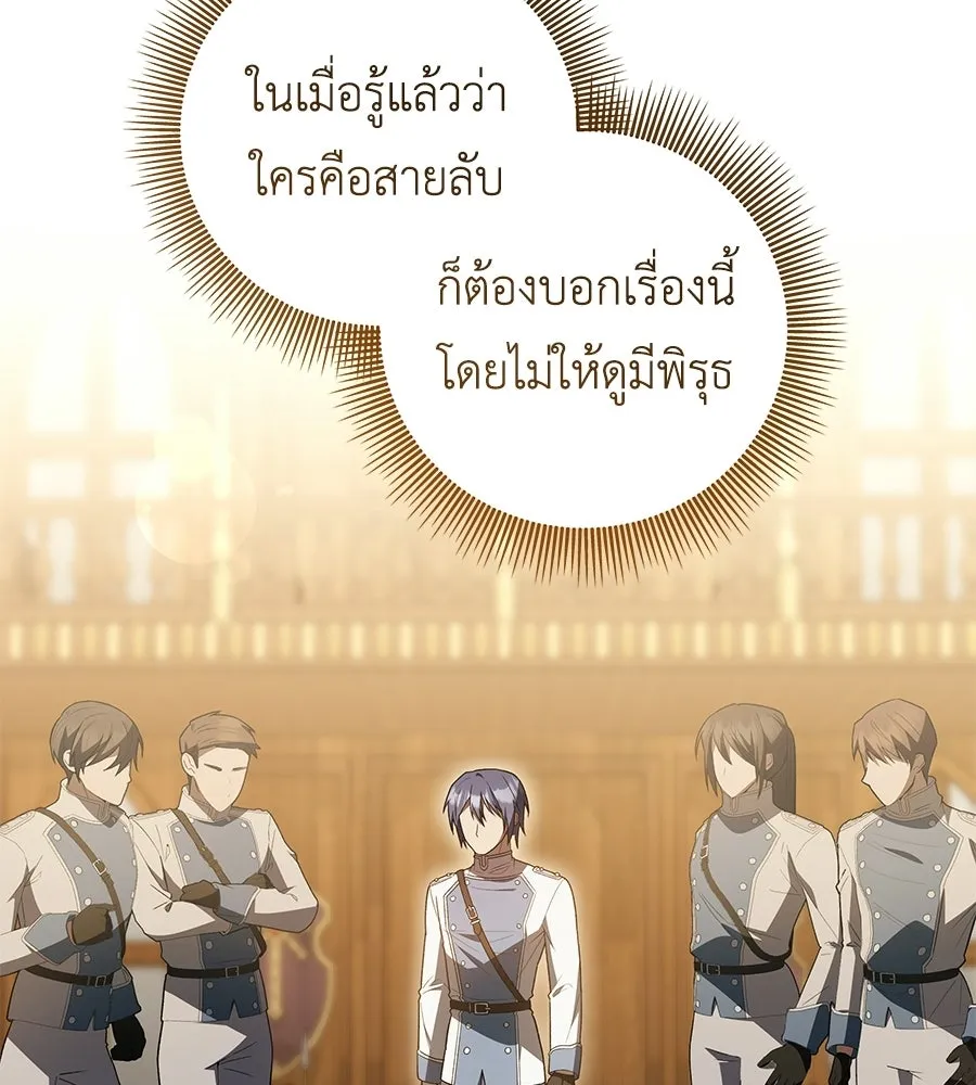 คุณพ่อของหนูคือศัตรูในชาติก่อน ตอนที่ 11 รูปที่ 34