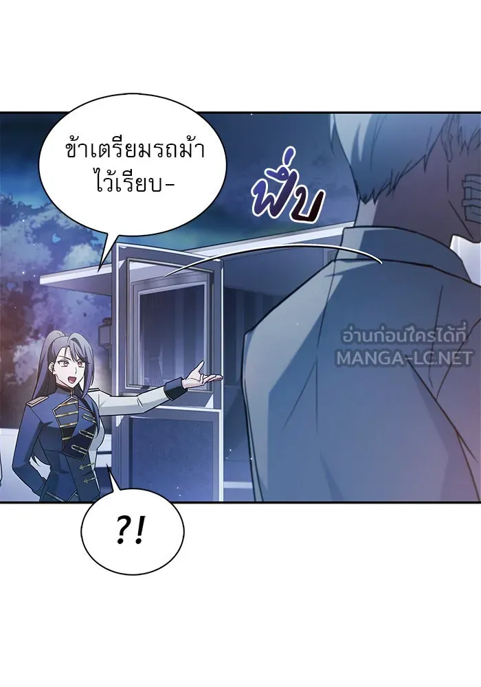 ผมไม่ได้เก่งอย่างที่คิด ตอนที่ 59 รูปที่ 21
