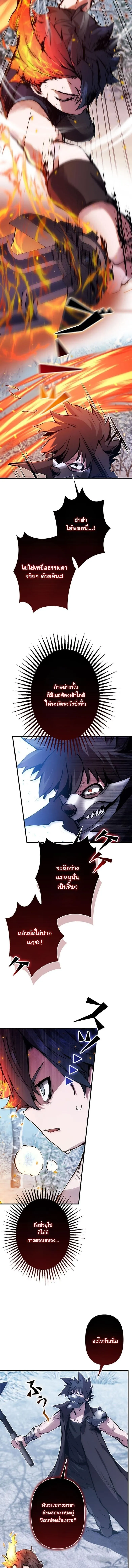 I Became a Cheat-Level Skill Thief ราช_นจอมโจรปล_นสก_ลเทพ ตอนที่ ตอนที่ 24 รูปที่ 4