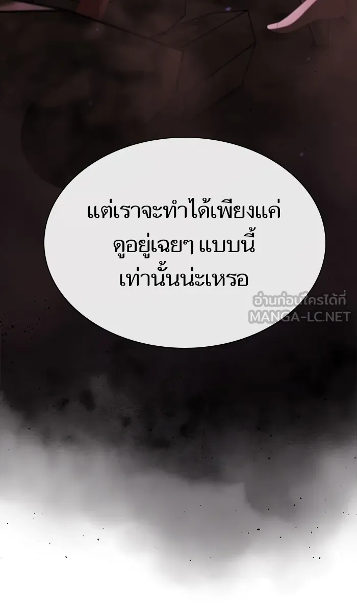 ผู้เล่นขั้นเทพแห่งหอคอยฝึกสอน ตอนที่ 33 รูปที่ 12