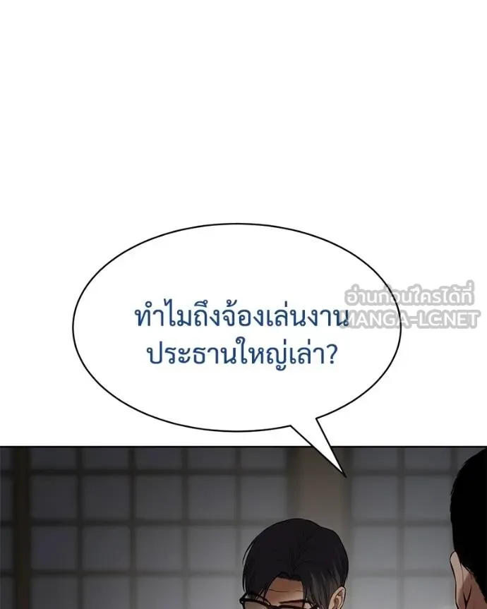 Baek XX ตอนที่ 111 รูปที่ 106