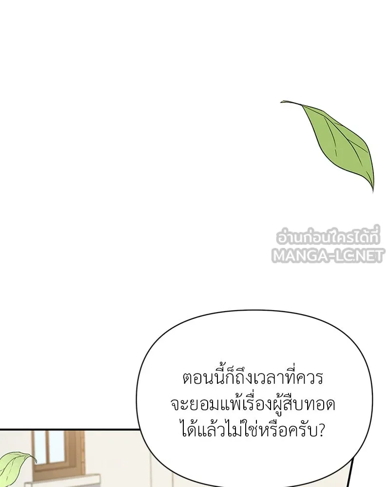 โอ้ ศัตรูที่รัก ตอนที่ 22 รูปที่ 96