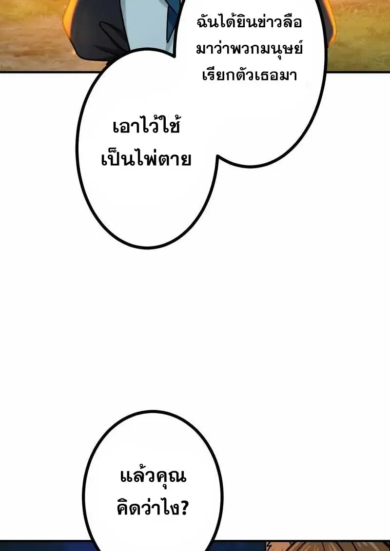 The Strongest Assassin Gets Transferred To Another World With His Whole Class ตอนที่ ตอนที่ 60 รูปที่ 109