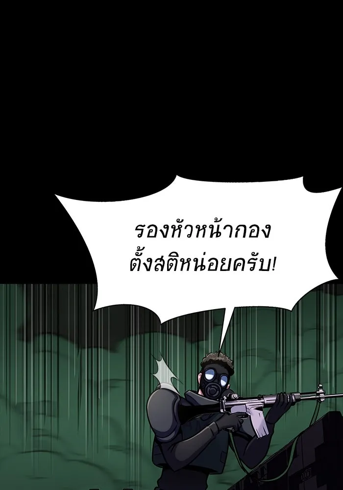 เพลเยอร์นักกินเหล็ก ตอนที่ 9 รูปที่ 85