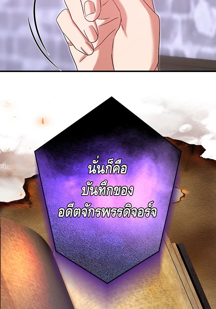 นางร้ายที่ไหนจะมีคุณธรรม ตอนที่ 123 รูปที่ 98