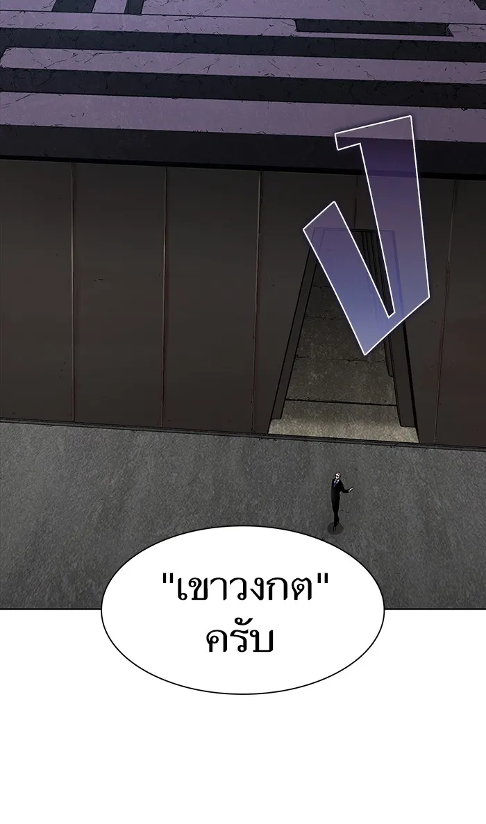 ผู้เล่นขั้นเทพแห่งหอคอยฝึกสอน ตอนที่ 04 รูปที่ 19