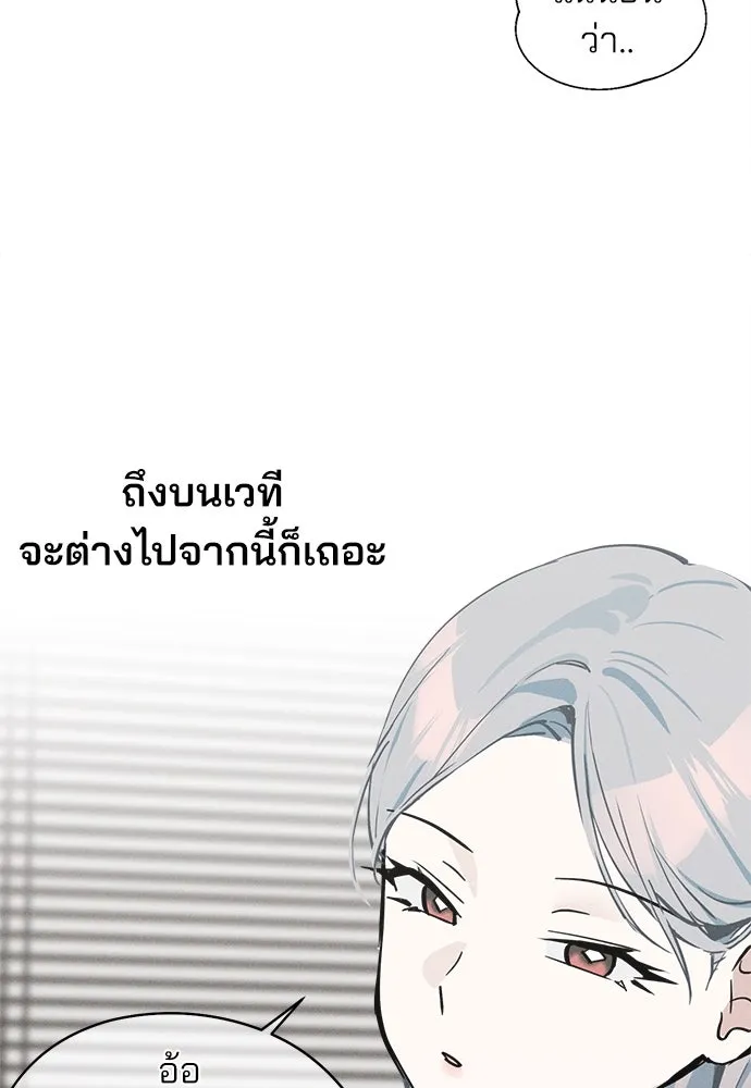 สวยเองนักเลงพอ ตอนที่ 18 รูปที่ 20