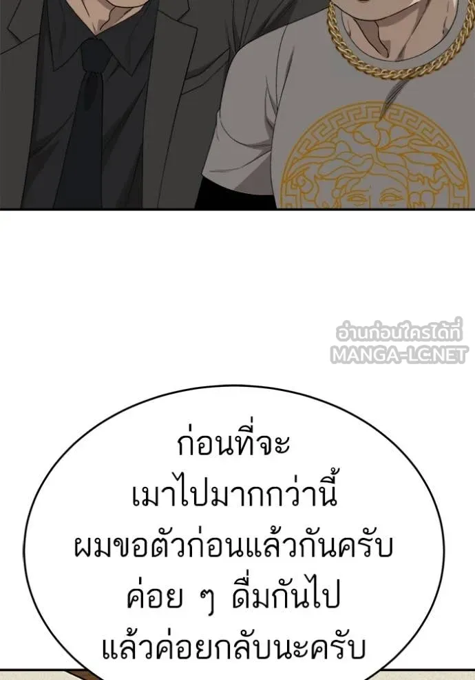 BAD GUY ตอนที่ 294 รูปที่ 131