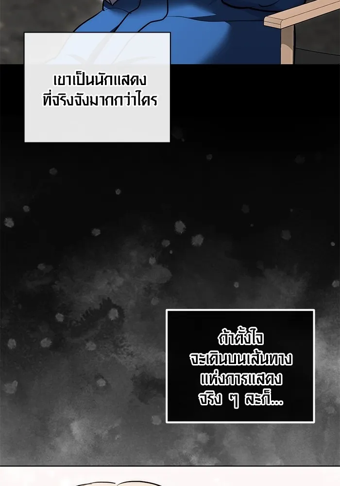 ออร่าดาราอัจฉริยะ ตอนที่ 18 รูปที่ 16