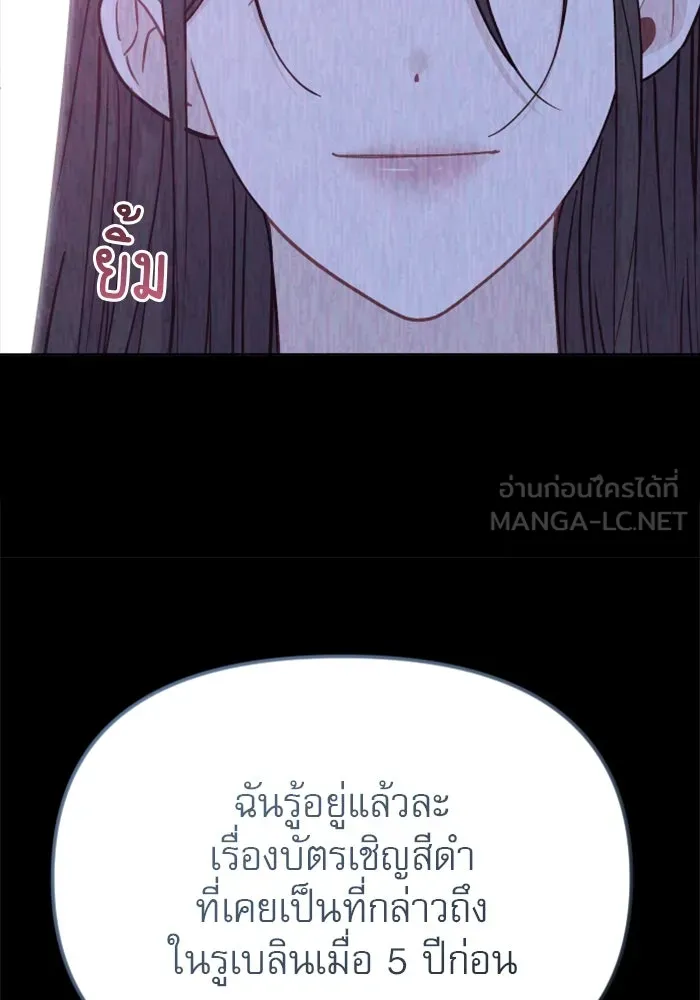 ไม่รักให้ตาย ตอนที่ 30 รูปที่ 81