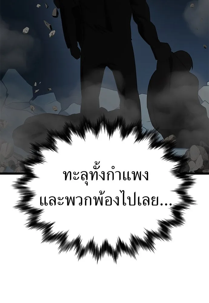 ผู้คุมหมายเลข 0 ตอนที่ 10 รูปที่ 70