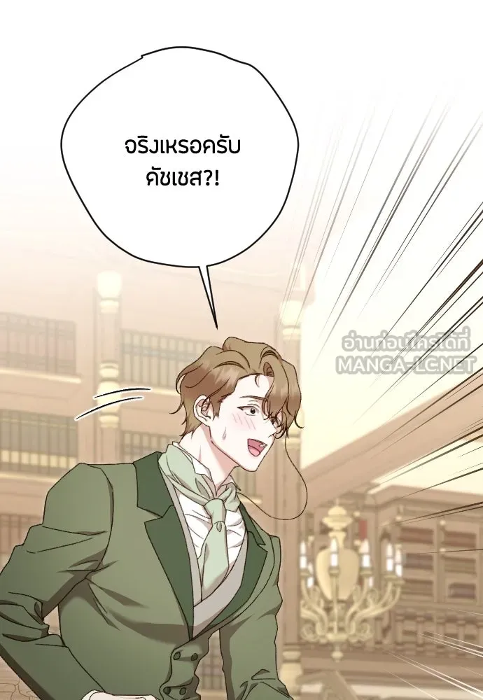 แด่ใจที่ไร้รัก ตอนที่ 42 รูปที่ 63