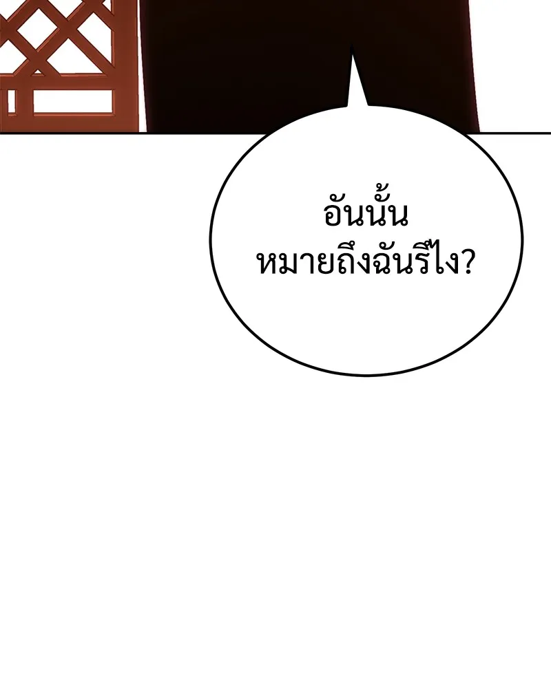 แบคXX ตอนที่ 6 รูปที่ 154