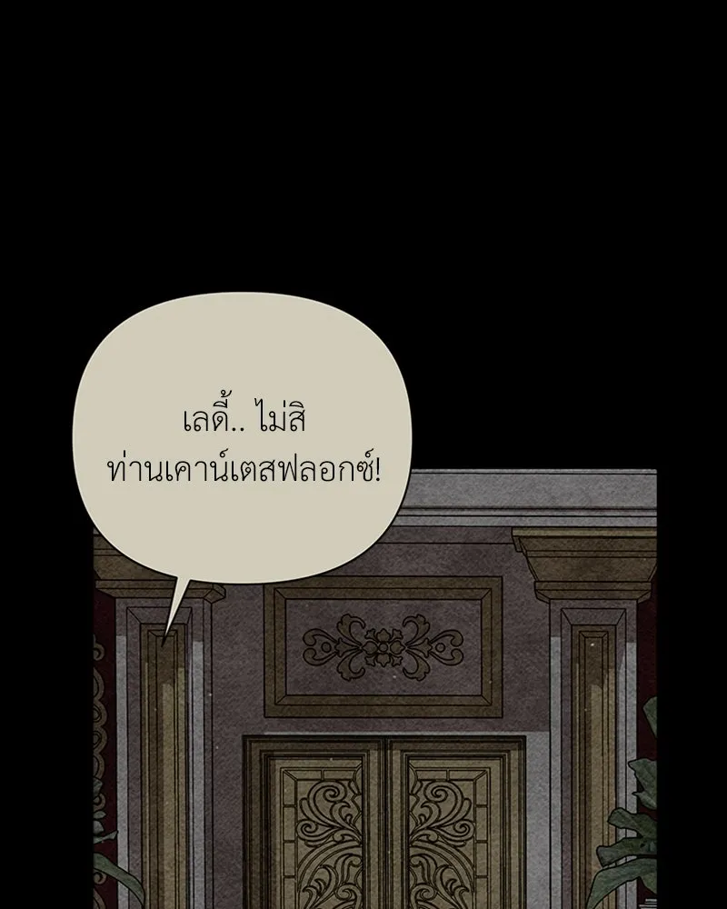 โอ้ ศัตรูที่รัก ตอนที่ 16 รูปที่ 35