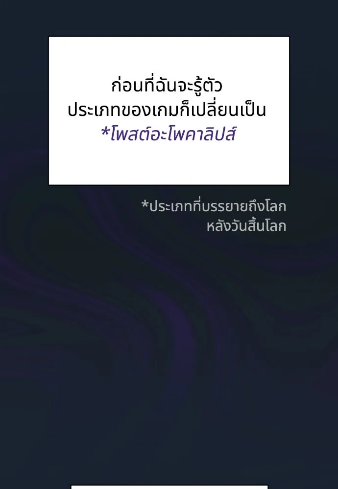 นักเล่นแร่แปรธาตุสายเปย์ ตอนที่ 1 รูปที่ 115