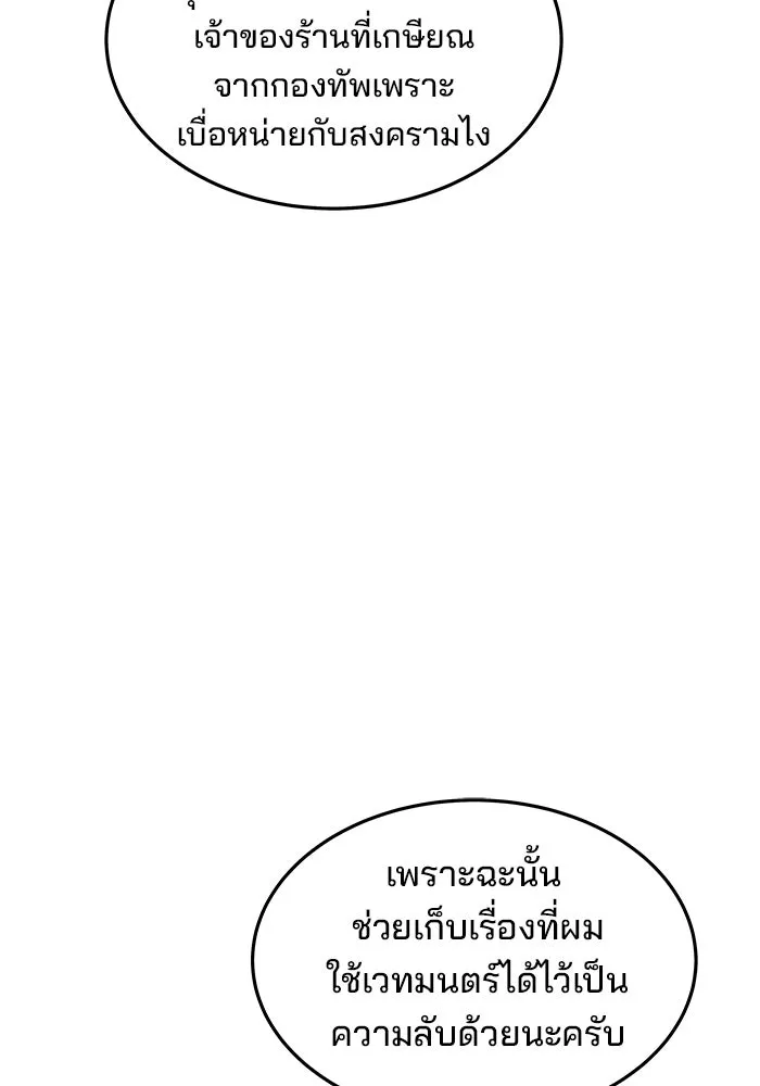 ครัวจอมเวท ตอนที่ 6 รูปที่ 53