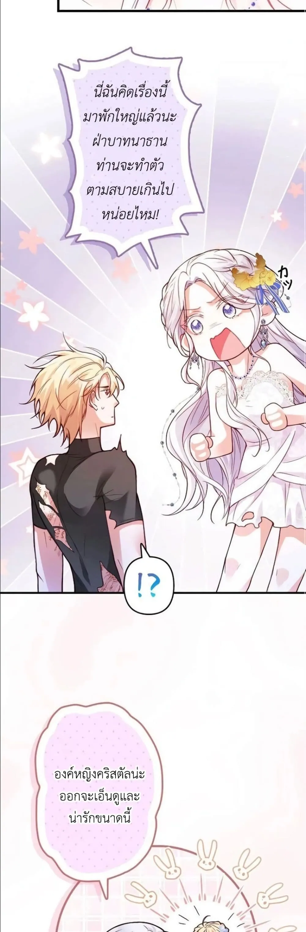 Manga-lc-com อ่านมังงะ อ่านการ์ตูน ออนไลน์ ฟรี I’m a Contract Stepmother, but the Tyrant Is Way Too Overpro ตอนที่ 1 2 3 4 5 6 7 8 9 10 11 12 13 14 ฟรี ไม่มีโฆษณา Manga-lc - อ่าน มังงะ อ่าน การ์ตูน ออนไลน์ อ่านมังงะ ฟรี