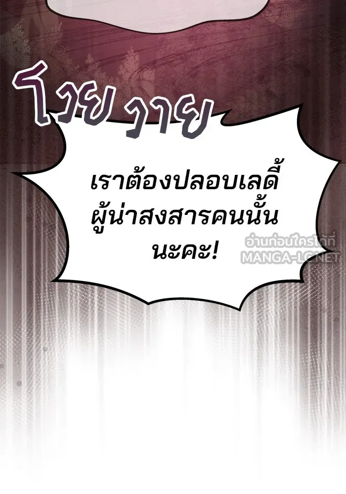 เกมรักจับสามี ตอนที่ 22 รูปที่ 114