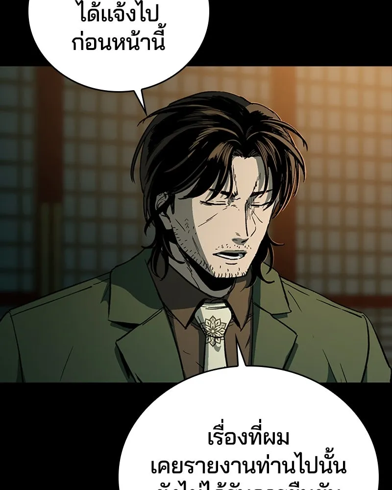 เกาลูน  ซาโรกา ตอนที่ 23 รูปที่ 37