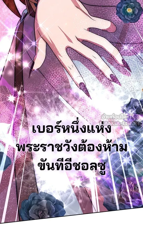 พอแล้วขันที อยากมีเจ้าโลก ตอนที่ 50 รูปที่ 108