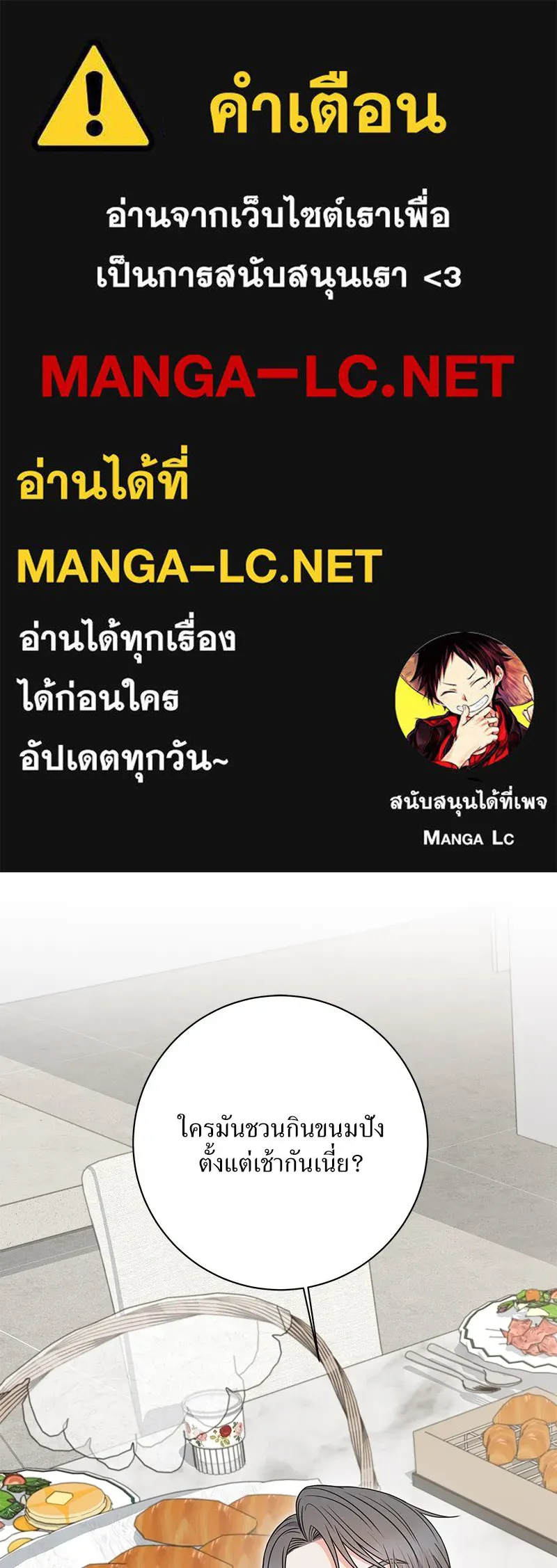 แด่ความเกลียดชัง ตอนที่ 42 รูปที่ 1