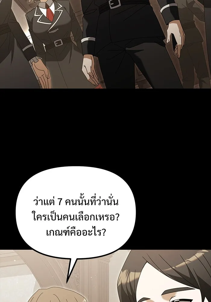 อัศวินดำล่าท้าเวลา ตอนที่ 76 รูปที่ 20