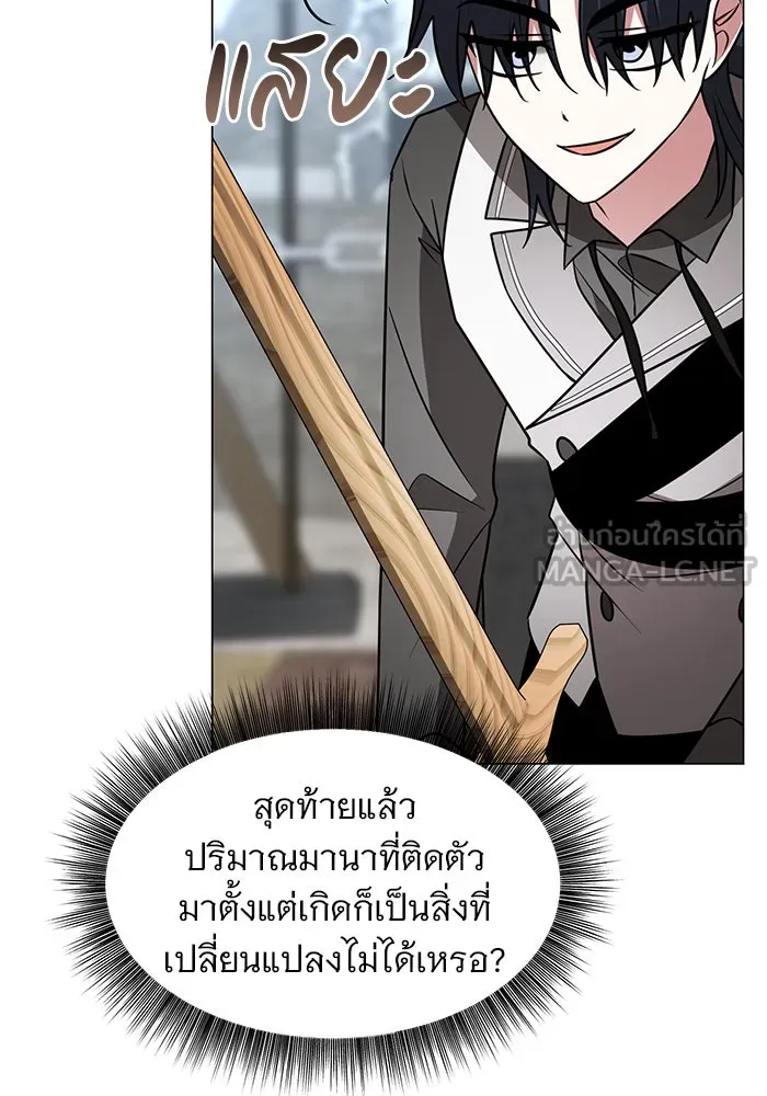 อะคาเดมีนี้เห็นทีจะเจ๊ง ตอนที่ 77 รูปที่ 12