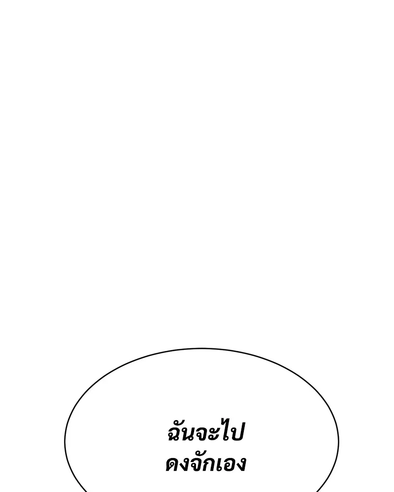 แบคXX ตอนที่ 89 รูปที่ 152