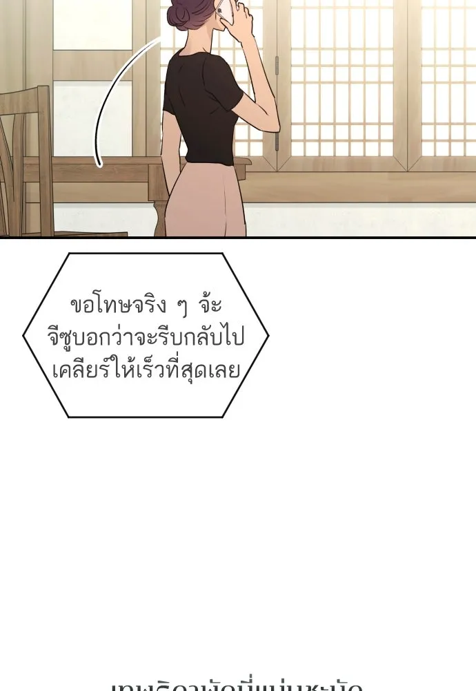 รักไร้ราคา ตอนที่ 42 รูปที่ 50