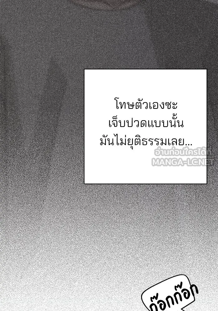 ความรักของอิซอบ ตอนที่ 52 รูปที่ 30