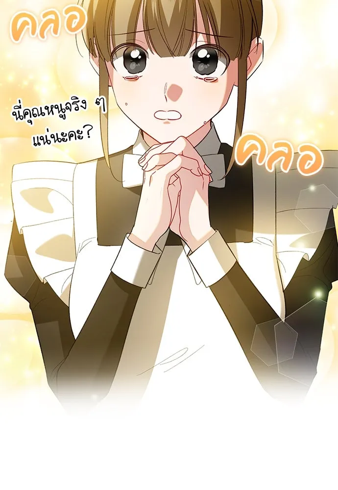 บุปผาลบคมดาบ ตอนที่ 34 รูปที่ 47