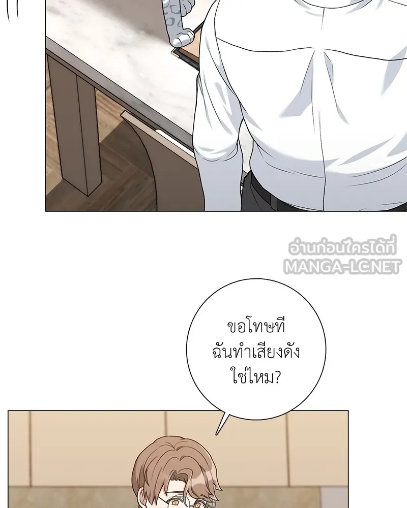คนสวนโลกฮันเตอร์ ตอนที่ 20 รูปที่ 81