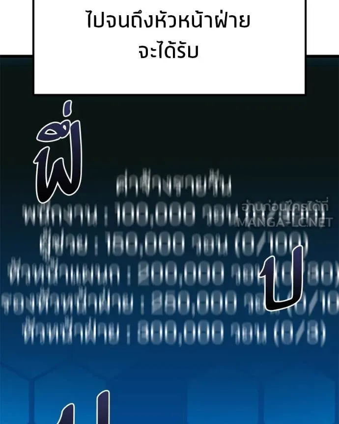 โทษที พื้นที่นี้ ตอนที่ 36 รูปที่ 13