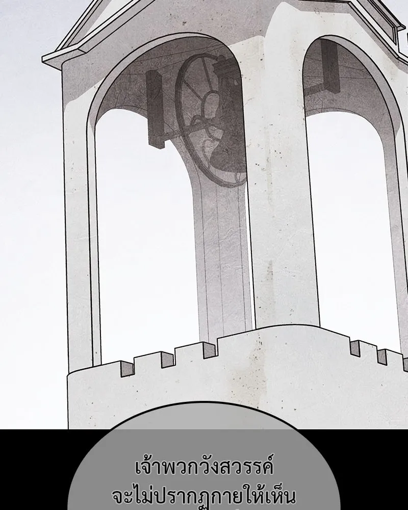 เกิดอีกทีเป็นว่าที่ประมุขลัทธิมาร ตอนที่ 118 รูปที่ 196