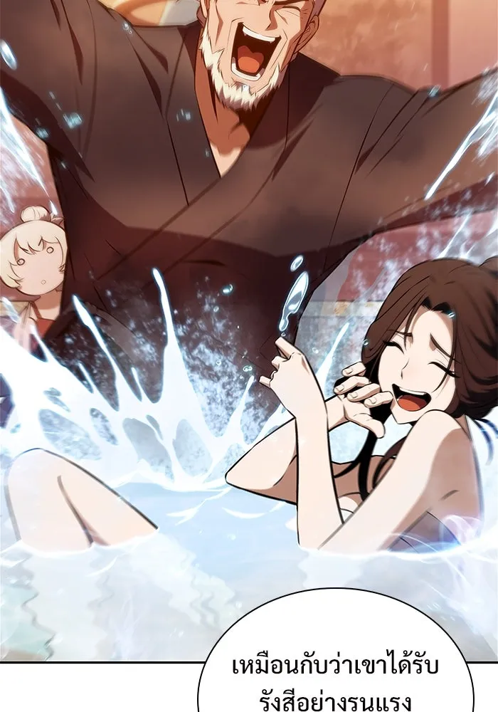 ผู้เล่นหน้าใหม่เลเวลแมกซ์ ตอนที่ 187 จุดเริ่มต้นของการบุกรุก รูปที่ 34