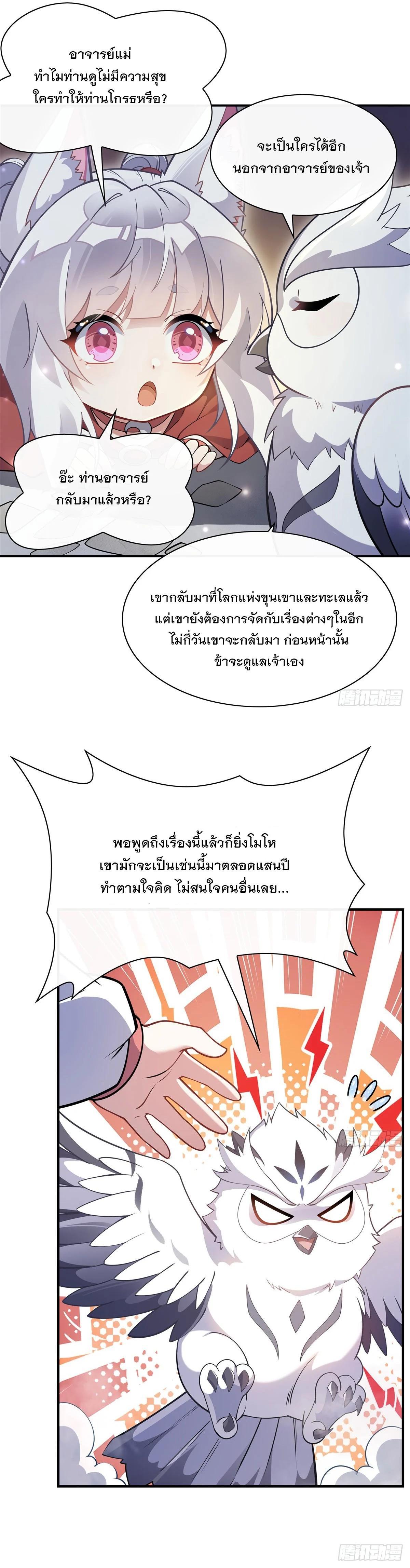 Manga-lc-com อ่านมังงะ อ่านการ์ตูน ออนไลน์ ฟรี My Female Disciples are all Future Masters of the Heavens ตอนที่ 1 2 3 4 5 6 7 8 9 10 11 12 13 14 ฟรี ไม่มีโฆษณา Manga-lc - อ่าน มังงะ อ่าน การ์ตูน ออนไลน์ อ่านมังงะ ฟรี