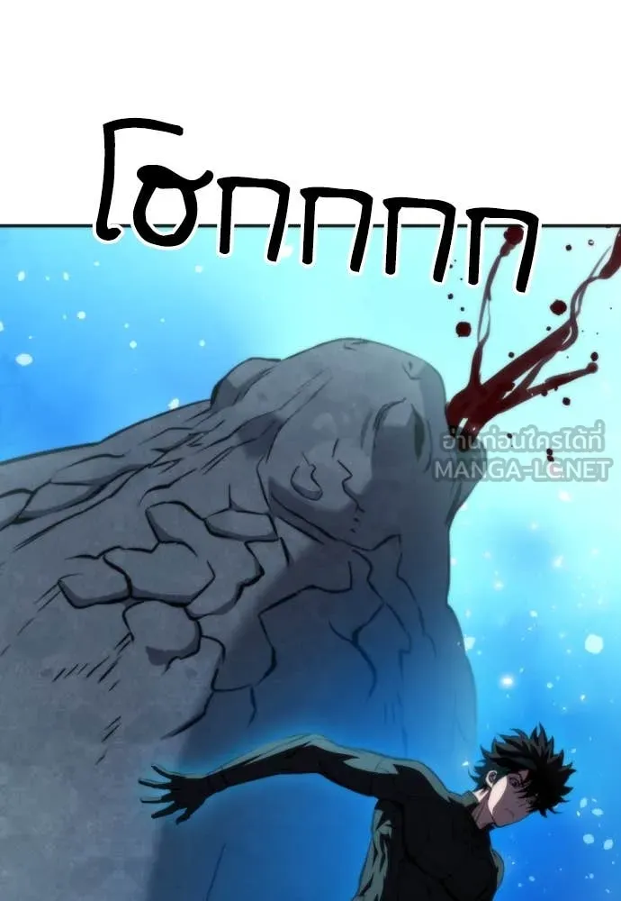 ดรูอิดแห่งสถานีโซล ตอนที่ 191 รูปที่ 55