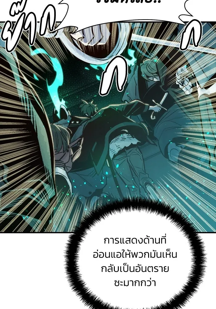 The Lone Necromancer ตอนที่ 12 รูปที่ 80