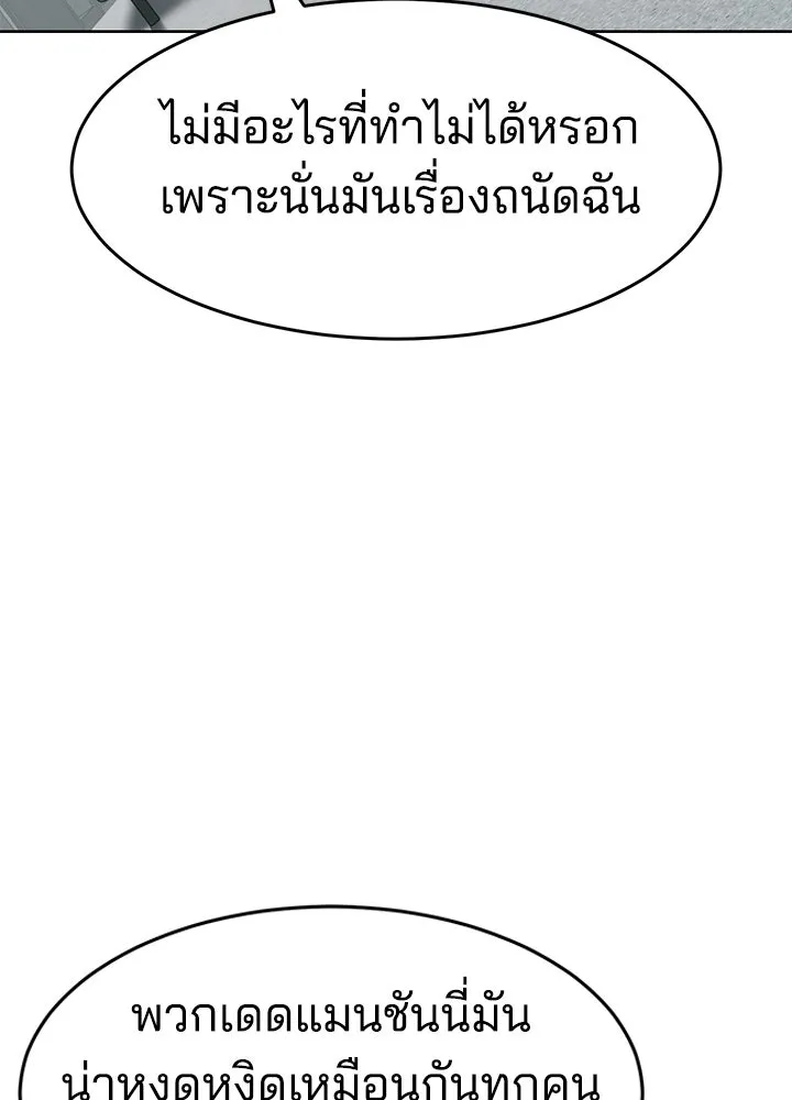 กฎเหล็กบ้านสายลับ ตอนที่ 40 รูปที่ 109