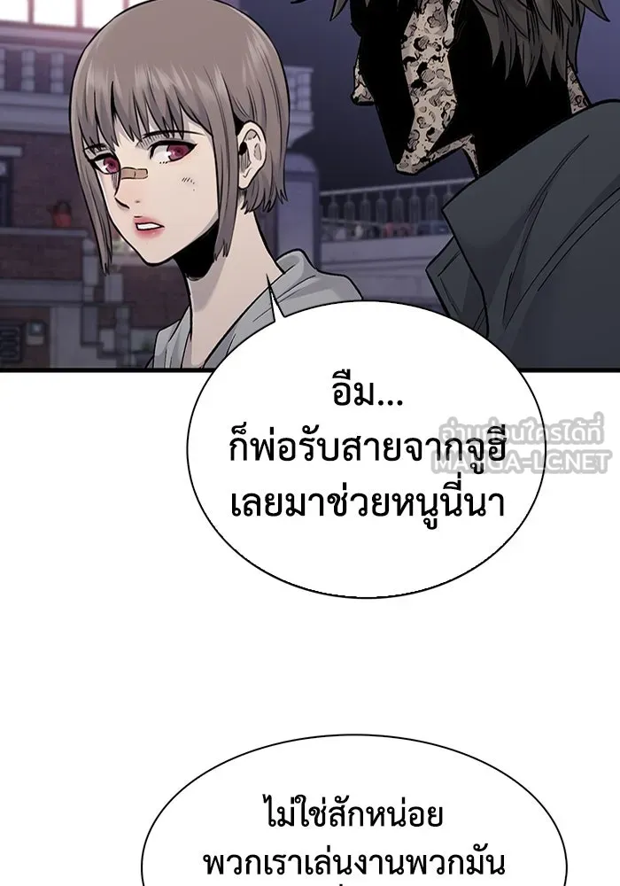 มีนา เกิดมาล่า ตอนที่ 56 รูปที่ 66