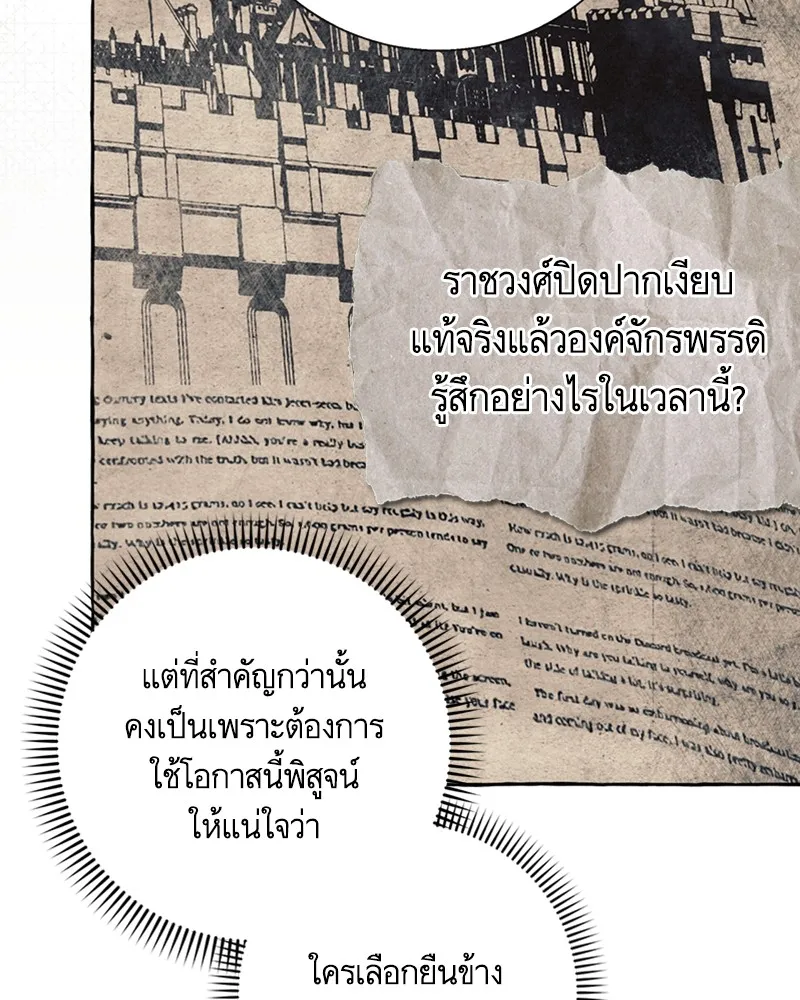 นึกว่าเป็นอิเซไคธรรมดา ตอนที่ 65 รูปที่ 16