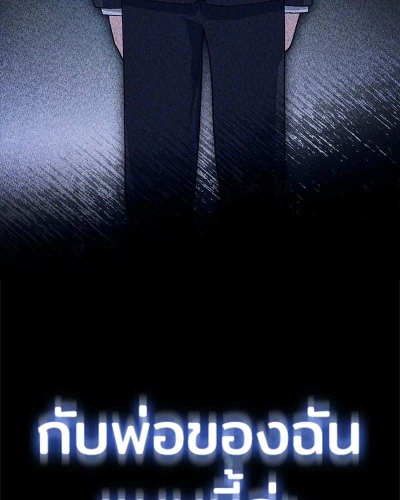 เจ้าชายแผนโบราณ ตอนที่ 42 รูปที่ 208