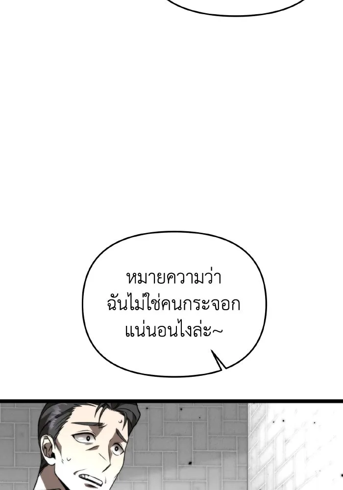 การแข่งขันของผู้เกิดใหม่ ตอนที่ 23 รูปที่ 25