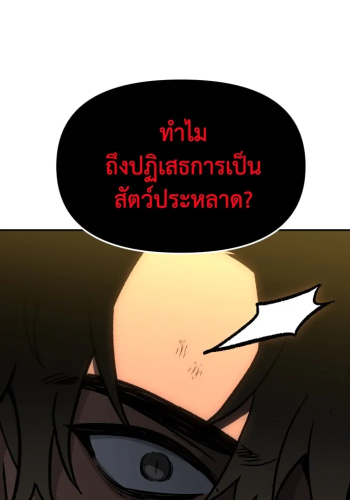 อดีตบอสหอคอย ตอนที่ 6 รูปที่ 106